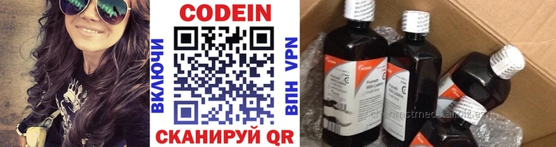 где купить наркоту  Няндома  Кодеин напиток Lean (лин) 