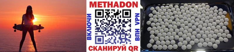 Метадон мёд Няндома