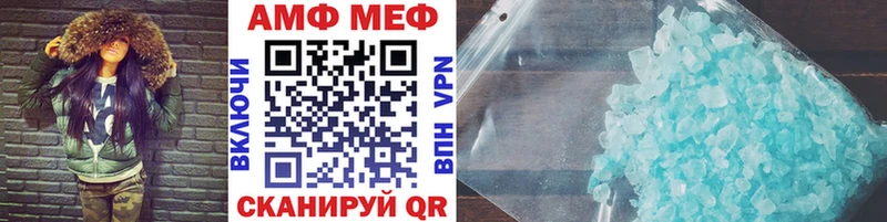 МЕТАМФЕТАМИН Methamphetamine  Няндома 
